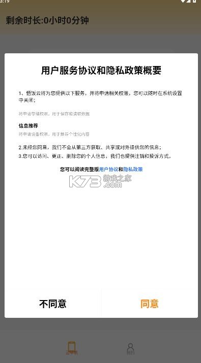 悟饭云 v1.0.0 游戏厅app 截图