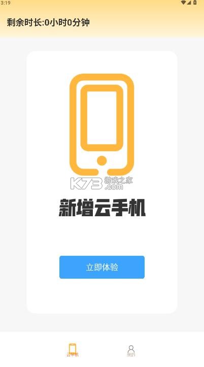 悟饭云 v1.0.0 游戏厅app 截图