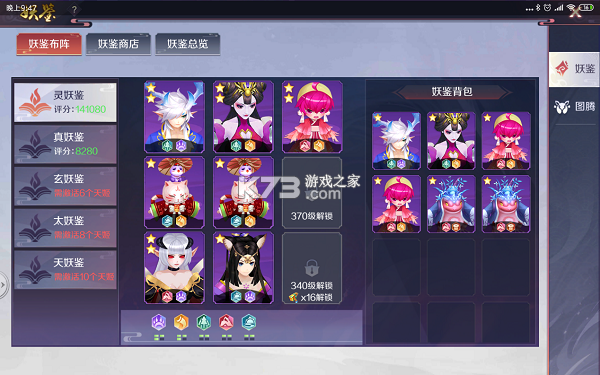 天姬变 v0.46.01 手游官方版 天姬变 v0.46.01 手游官方版