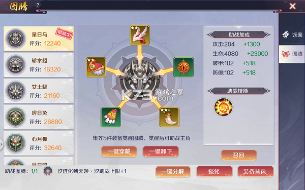 天姬变 v0.46.01 手游官方版 天姬变 v0.46.01 手游官方版