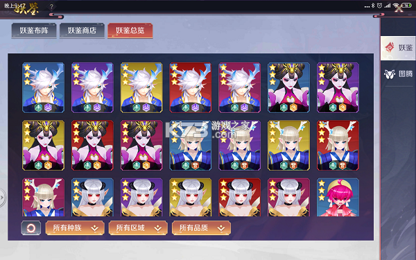 天姬变 v0.46.01 手游官方版 天姬变 v0.46.01 手游官方版