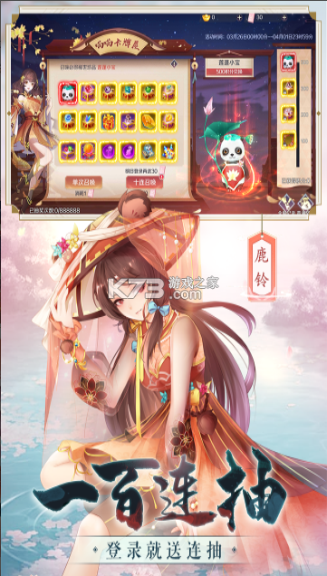 天姬变 v0.46.00 腾讯版 截图