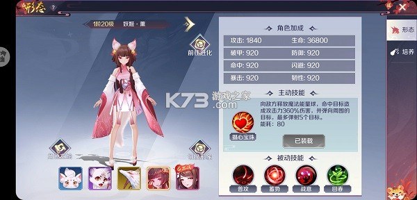 天姬变 v0.46.00 腾讯版