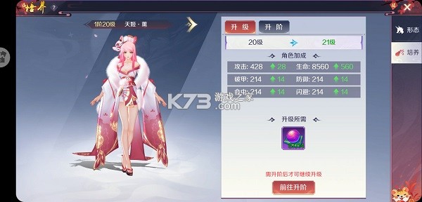 天姬变 v0.46.00 腾讯版