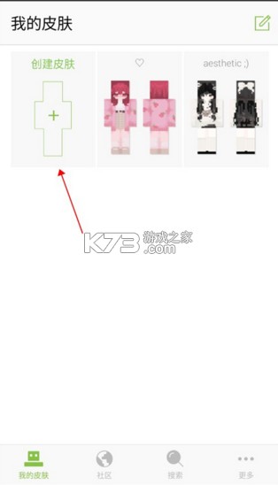 Skinseed v6.5.19 中文版下载