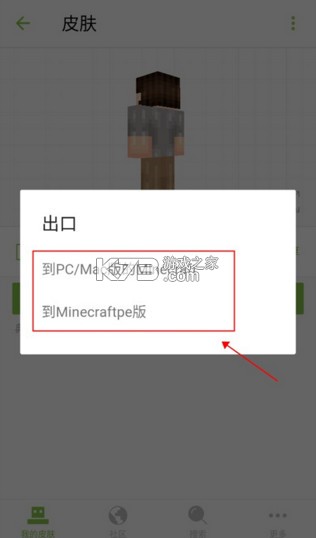 Skinseed v6.5.19 中文版下载