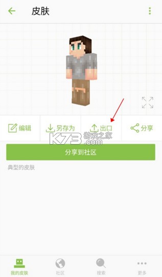Skinseed v6.5.19 中文版下载