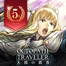 八方旅人大陆的霸者日服版v4.0.01