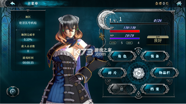 血污夜之仪式 v1.28 网易手游官方版下载 截图