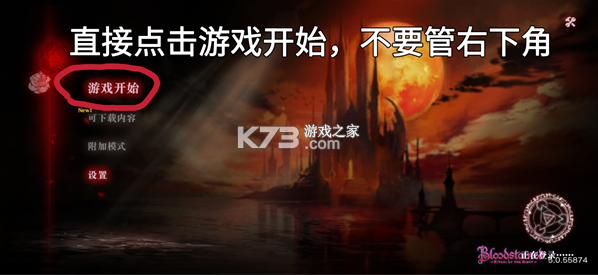 血污夜之仪式 v1.28 网易手游官方版下载 截图