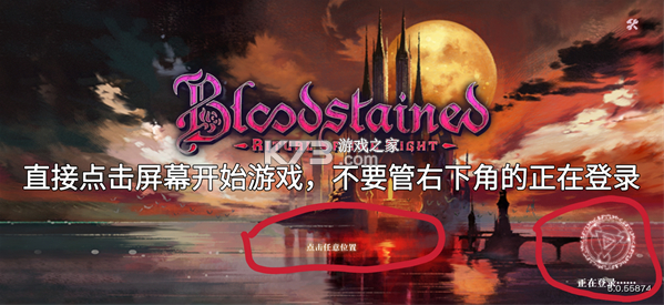 血污夜之仪式 v1.28 网易手游官方版下载 截图