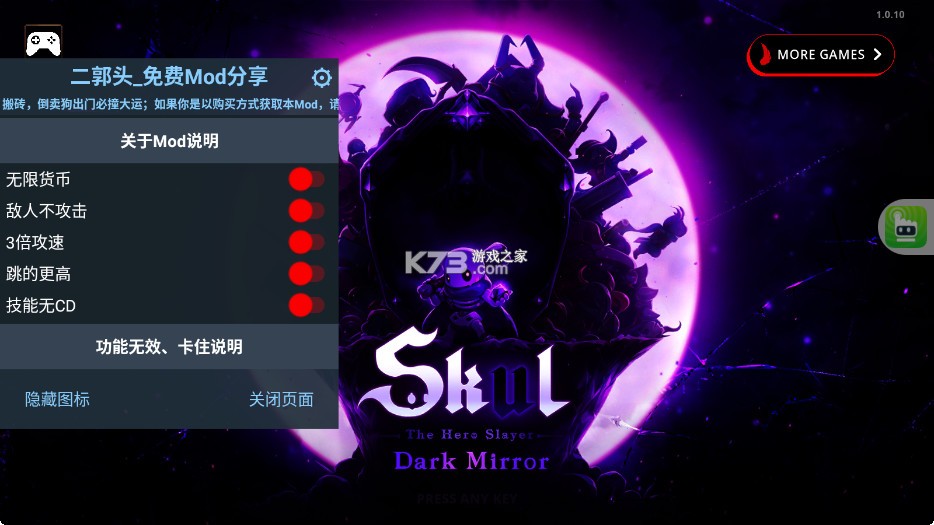 小骨英雄杀手 v1.0.10 破解版内置功能菜单中文 截图