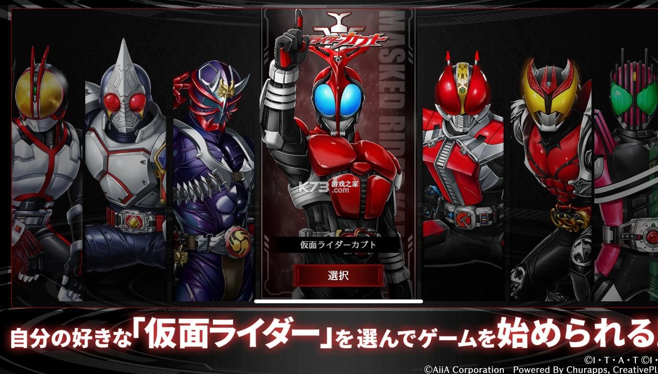 假面骑士防卫战士 v1.0.1 下载手机版 截图