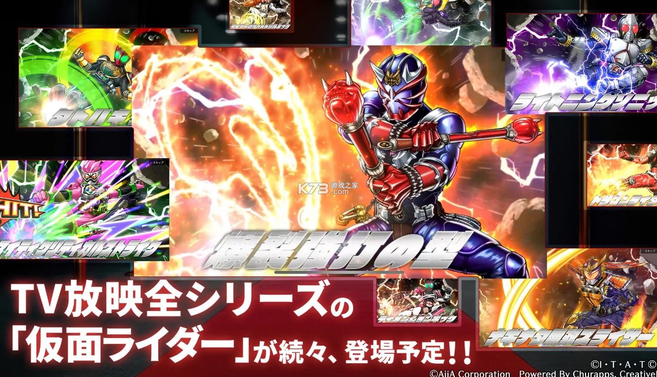 假面骑士防卫战士 v1.0.1 下载手机版 截图