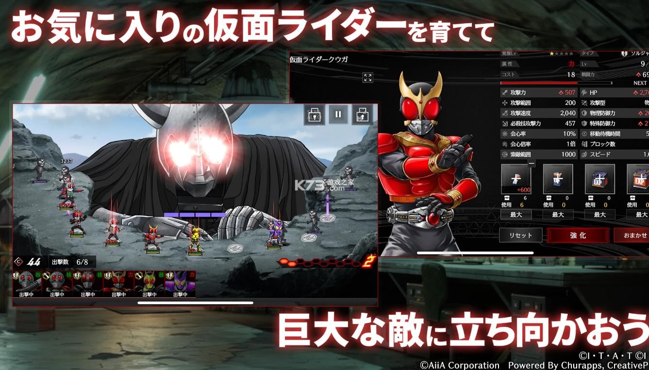 假面骑士防卫战士 v1.0.1 下载手机版 截图