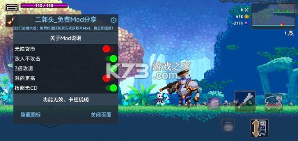 小骨英雄杀手 v1.0.10 破解版内置功能菜单中文 截图