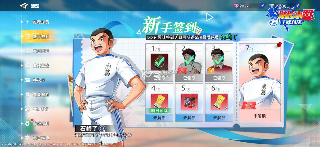 队长小翼王牌对决 v1.24.7 九游版 截图