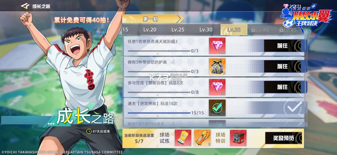 队长小翼王牌对决 v1.24.7 九游版 截图