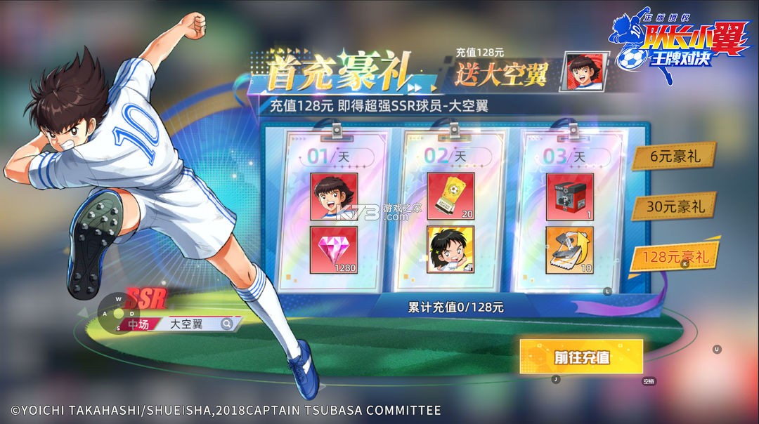 队长小翼王牌对决 v1.24.7 九游版 截图