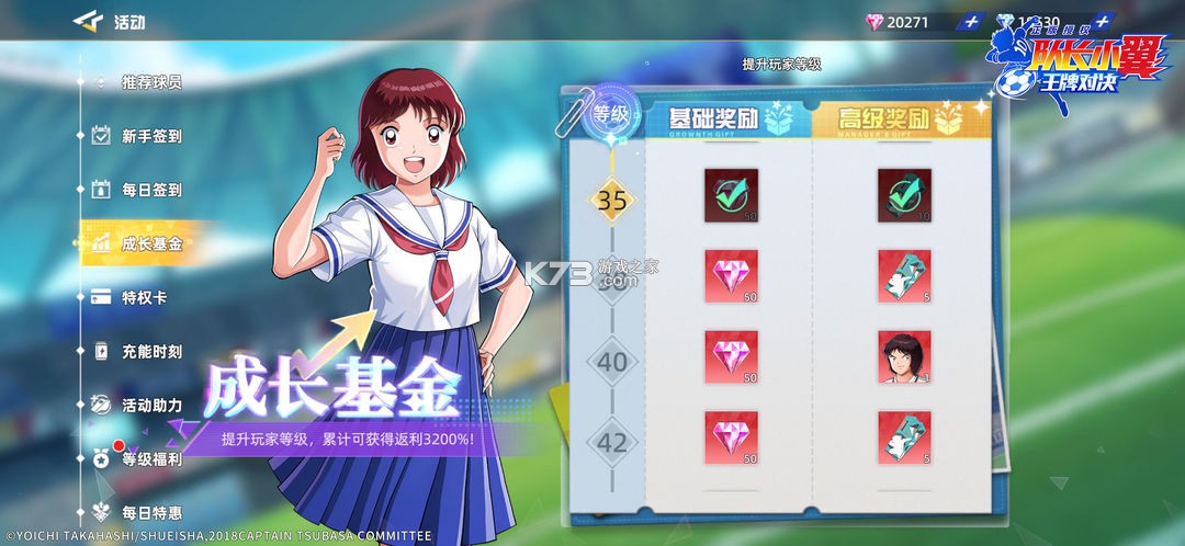 队长小翼王牌对决 v1.24.7 九游版 截图