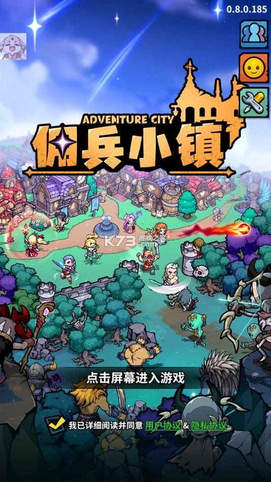 佣兵小镇 v3.12 破解版无限金币无限钻石 截图