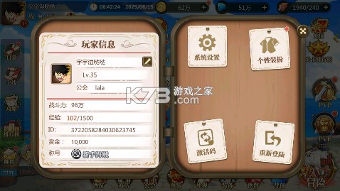 世界守卫军 v1.0.0 0.05折送2000版 截图