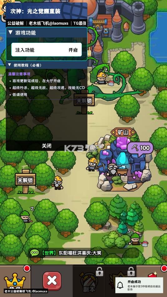 次神光之觉醒 v10.5.2 破解版 截图