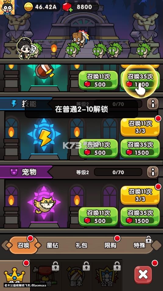 次神光之觉醒 v10.5.2 破解版 截图