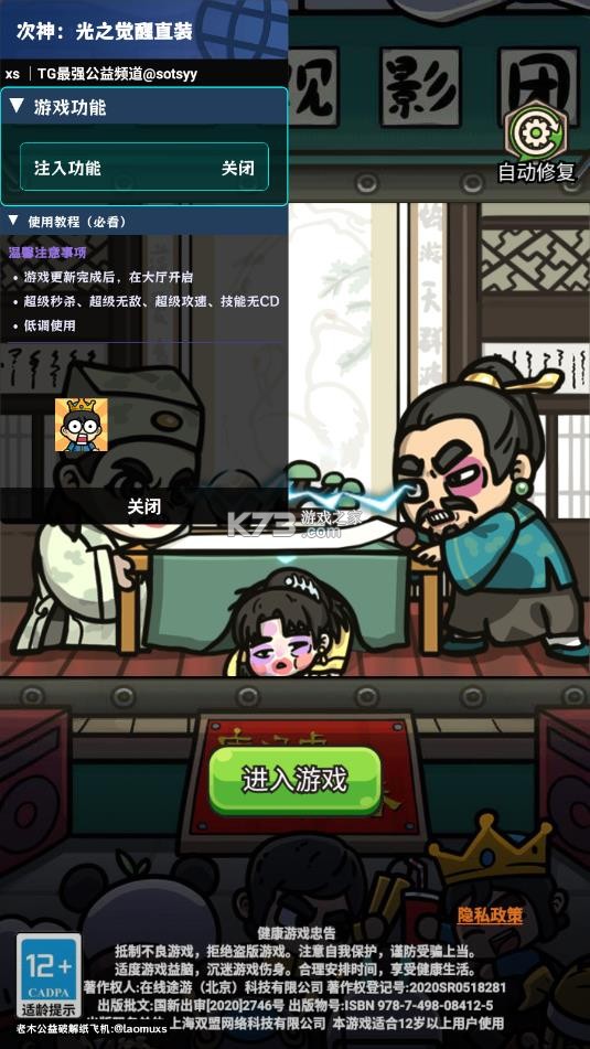 次神光之觉醒 v10.5.2 破解版 截图