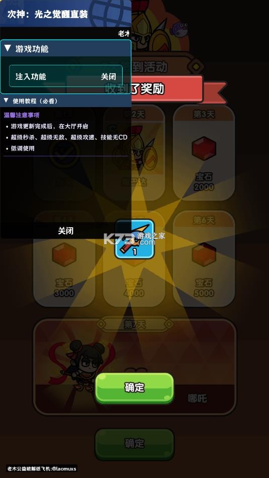 次神光之觉醒 v10.5.2 破解版 截图