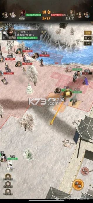 三国志战棋天下 v1.7.7 折扣版 截图