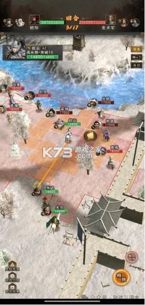 三国志战棋天下 v1.7.7 折扣版 截图