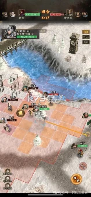 三国志战棋天下 v1.7.7 折扣版 截图