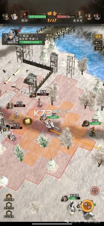 三国志战棋天下 v1.7.7 折扣版 截图