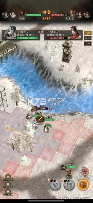 三国志战棋天下 v1.7.7 折扣版 截图