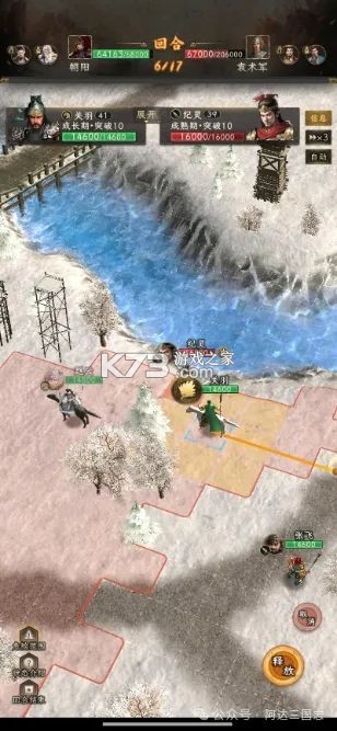 三国志战棋天下 v1.7.7 折扣版 截图