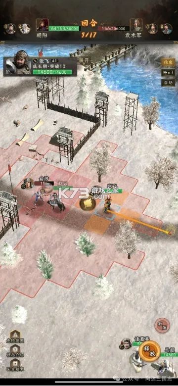 三国志战棋天下 v1.7.7 折扣版 截图