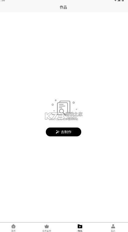漫剪剪 v1.1.0 app免费下载安装 截图