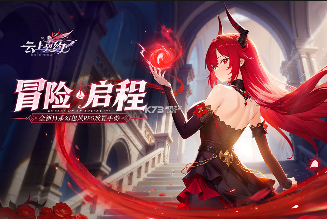 云上契约 v1.2 折扣版 截图