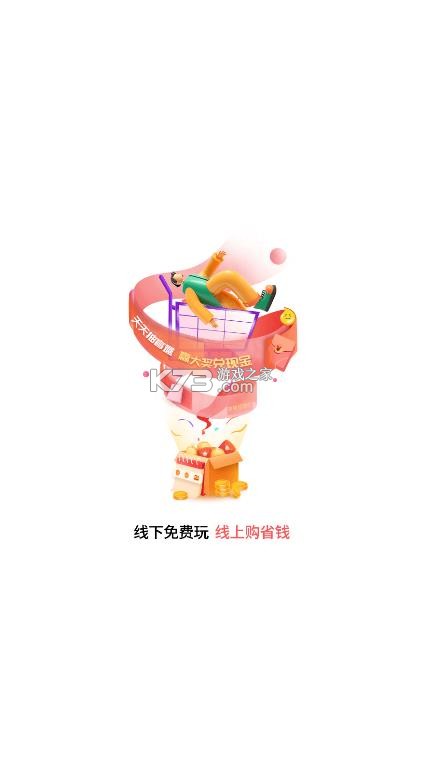 梦享玩 v1.0 app官方版下载 截图