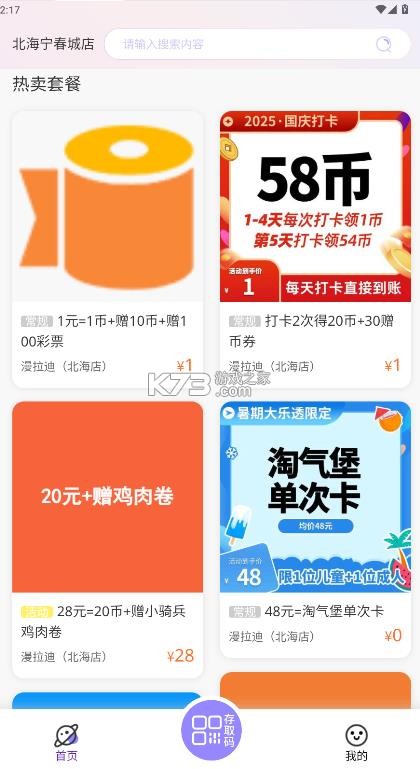 梦享玩 v1.0 app官方版下载 截图