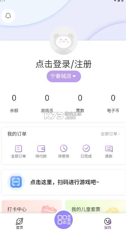 梦享玩 v1.0 app官方版下载 截图