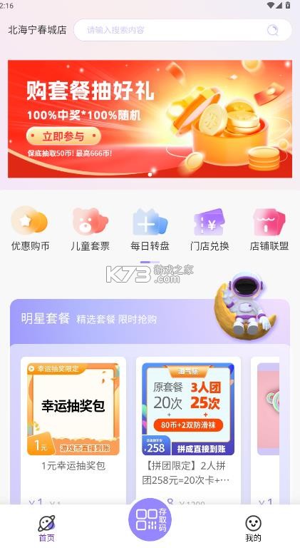 梦享玩 v1.0 app官方版下载 截图