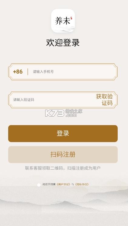 养未养生 v2.0.0 app下载安装免费 截图