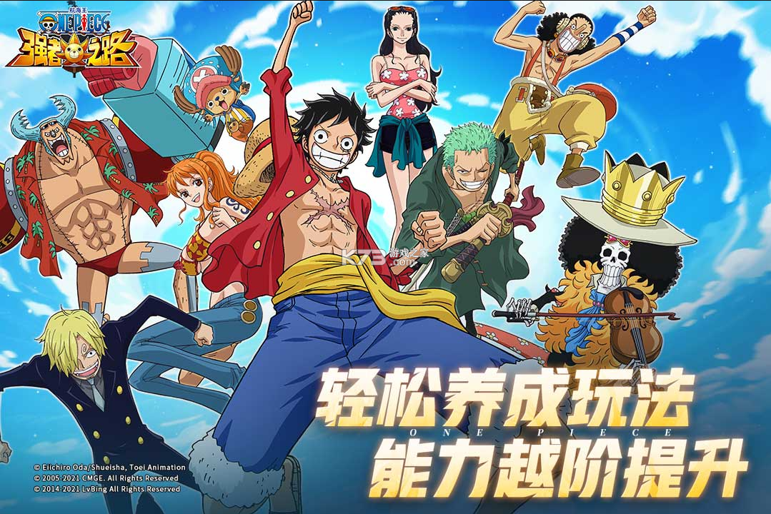 航海王强者之路 v2.5.7 0.1折版 截图