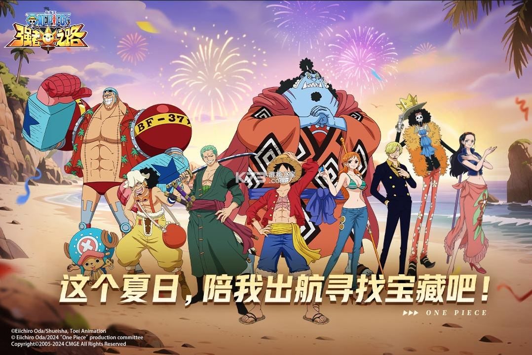 航海王强者之路 v2.5.7 0.1折版 截图