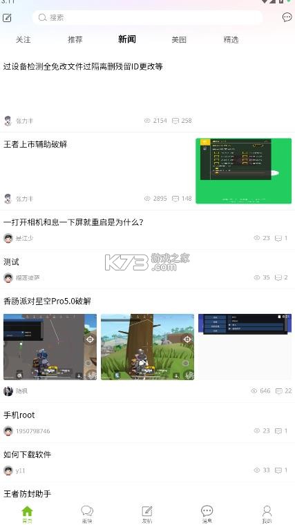 张三丰社区 v1.0.6 下载app 截图