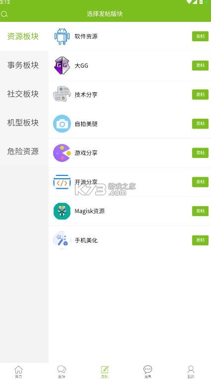 张三丰社区 v1.0.6 下载app 截图