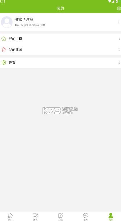 张三丰社区 v1.0.6 下载app 截图