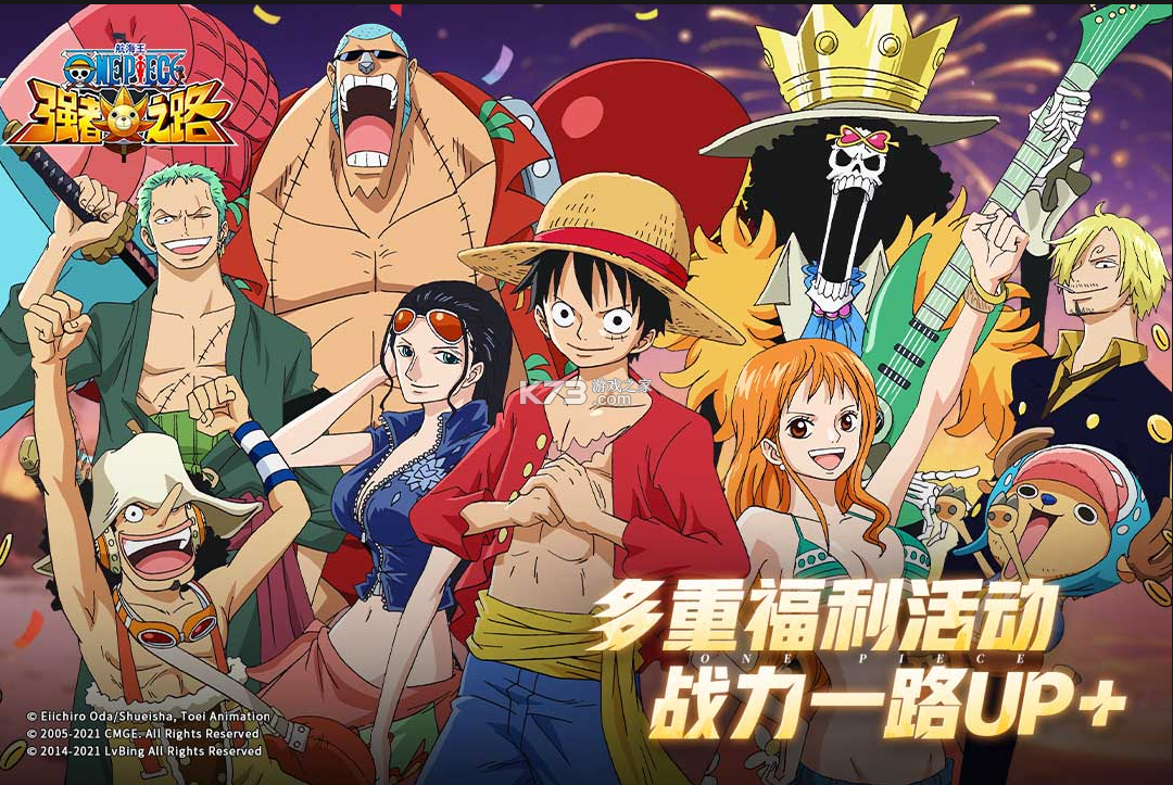 航海王强者之路 v2.5.7 果盘版 截图